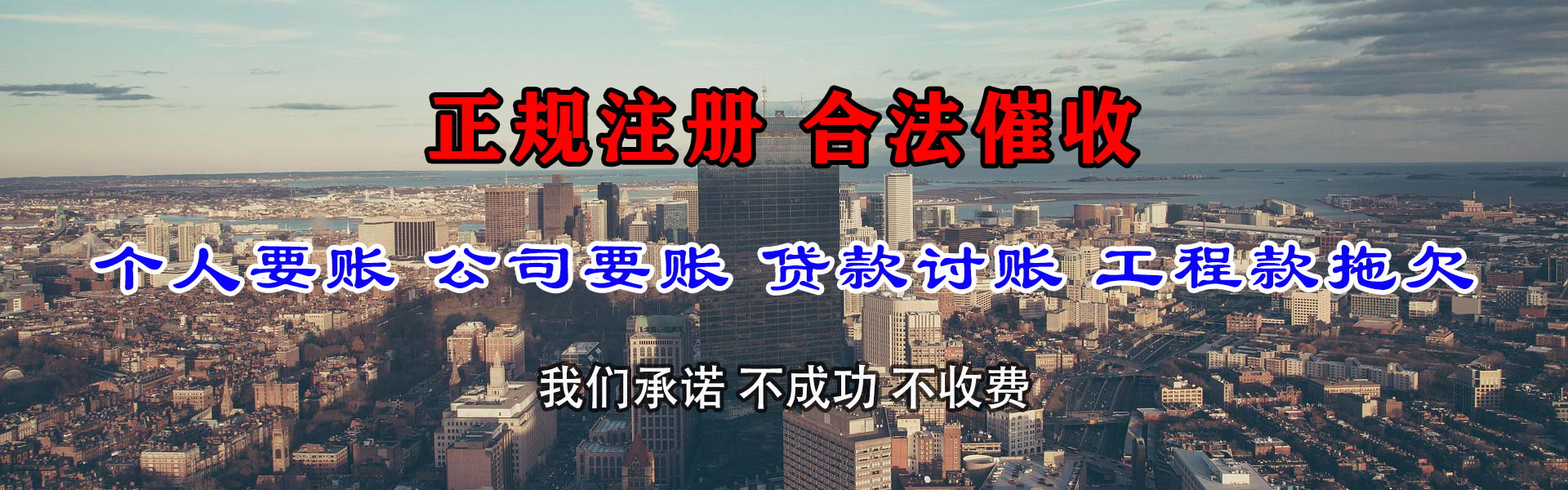 东港区收账公司