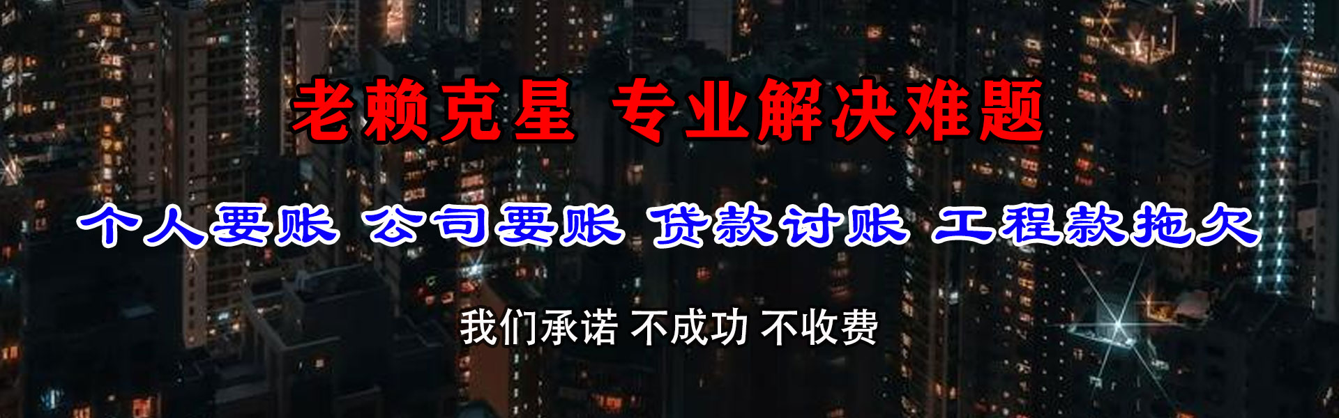 东港区讨数公司